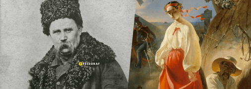 Тарас Шевченко