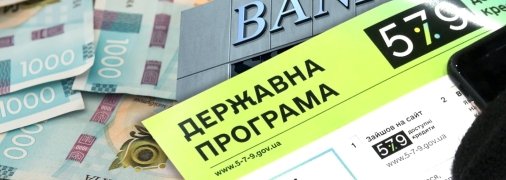 Держава нарощує борг по програмі пільгового кредитування