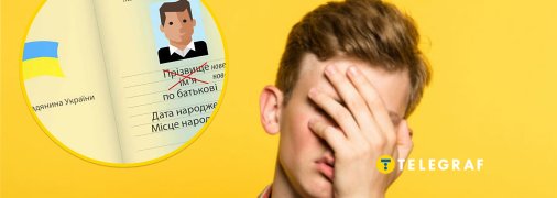 Интересные фамилии