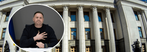 Андрей Ермак и Верховная Рада