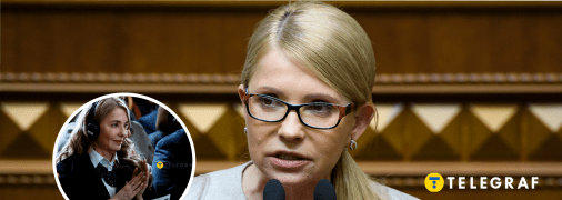 Новый имидж Юлии Тимошенко