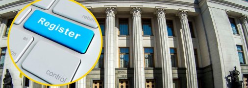 Верховна Рада