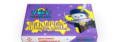 WowBox: обзор новых коробочек с сюрпризом для детей