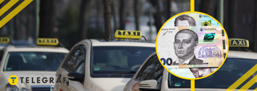 Автомобили такси