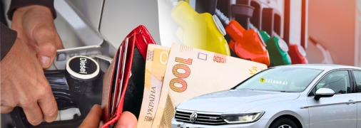 Цены на топливо в Украине.