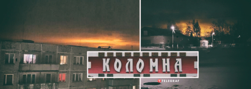 Ночью в Подмосковье устроили настоящие "белые ночи"