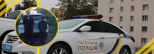 Знайде зникла дитина