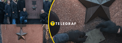 Демонтаж названий столицы России и Беларуси в Киеве