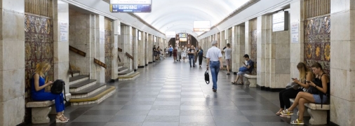 Киевское метро