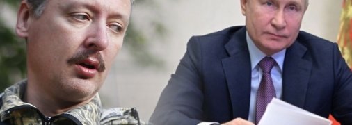 Наказ міг віддати сам путін