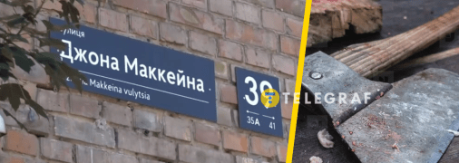 Колаж "Телеграфу"