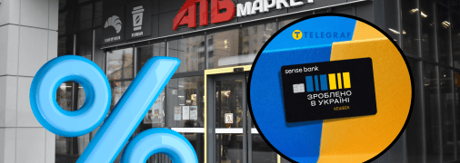 Раніше токери були з позначкою 10%