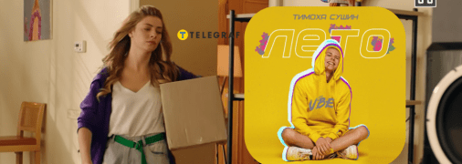 Коллаж "Телеграф"