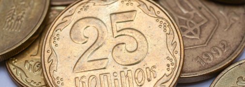 25 копійок