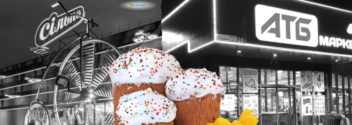 Магазины предлагают паски на любой вкус.