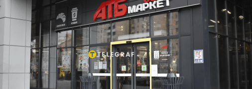 Чорний "АТБ"