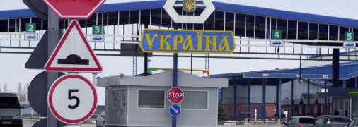 КПП на держкордоні України