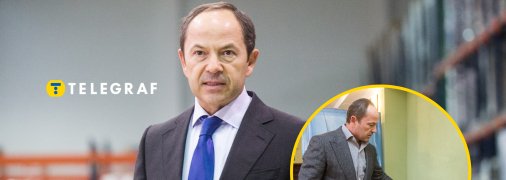 Сергей Тигипко