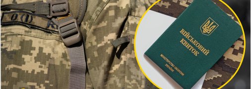 Мобілізація