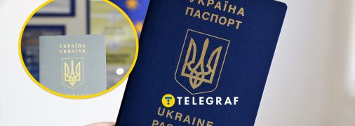 "Білий паспорт"