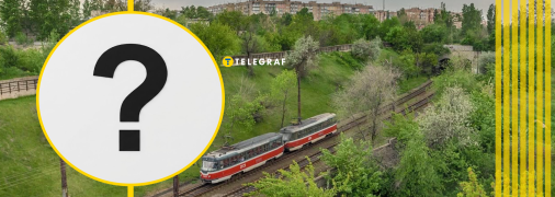 Криворожский метротрамвай