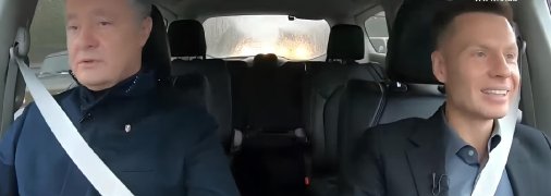 Петр Порошенко и Алексей Гончаренко