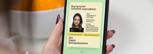 Чиновники не смогут попасть на работу без COVID-сертификата