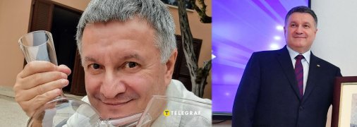 Арсен Аваков