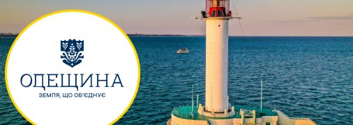 Одеська область