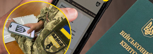 Облік у ТЦК