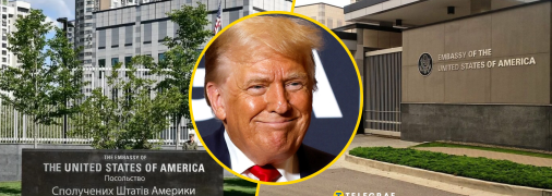 "Странное совпадение": в Украине появился благотворительный фонд Трампа, при чем здесь Посольство США