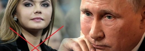 У списку санкцій - спортсменка Аліна Кабаєва, яку вважають громадянською дружиною президента РФ