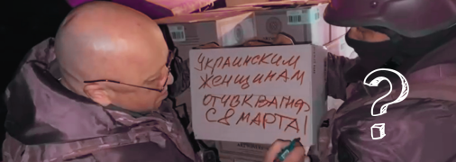 пригожин решил к 8-му марта отправить остатки шампанского "украинским женщинам" в оккупированный Луганск