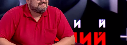 политолог Сергей Годный