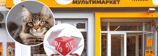 Скидки в Авроре