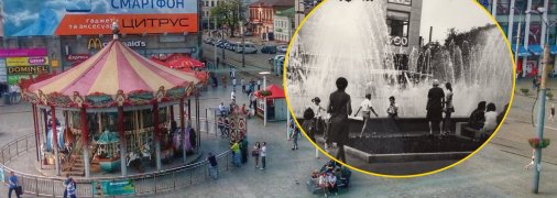 Фонтан на Європейській площі та карусель, що встановили замість нього