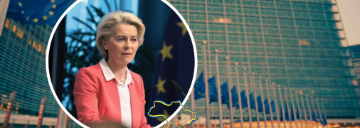 Президент Европейской комиссии Урсула фон дер Ляйен