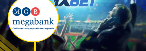 Дело Мегабанка и 1xBet: ГБР задержало 6 подозреваемых