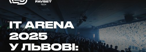 Favbet Tech поддерживает главное технологическое событие IT Arena 2025 во Львове: Чего ожидать от мероприятия?