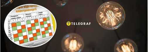 Чи чекати відключень світла в Україні цього літа