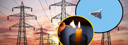 Удары по украинской энергетике