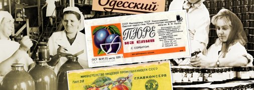 Одеський консервний завод