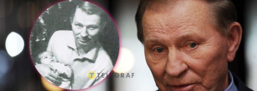 Леонид Кучма с маленькой дочерью Еленой