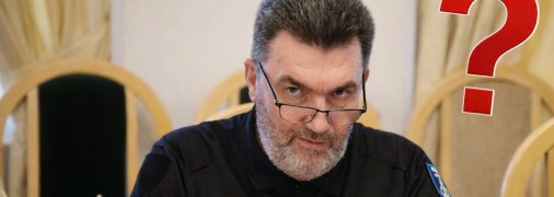 Олексій Данілов