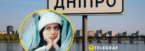 Отопительный сезон в Днепре