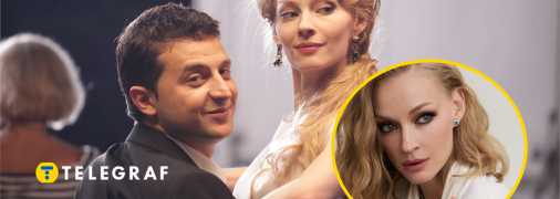 Светлана Ходченкова и Владимир Зеленский