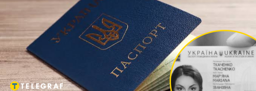 В деяких випадках доведеться замінити документ