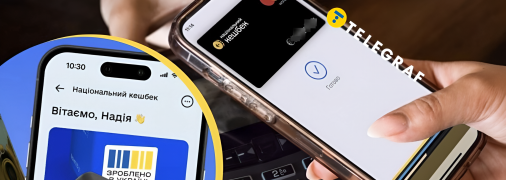 Встигніть витратити кошти