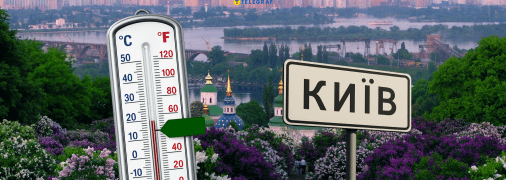 Погода у Києві