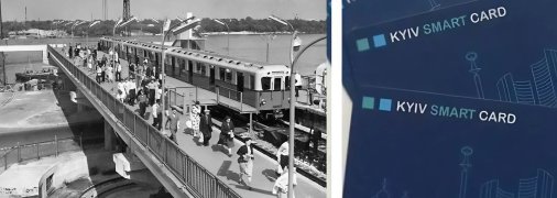 Киевский метрополитен